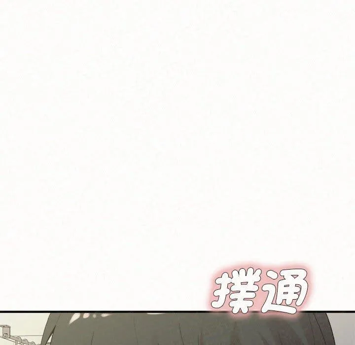 姊姊都哈我 第48话 第77页