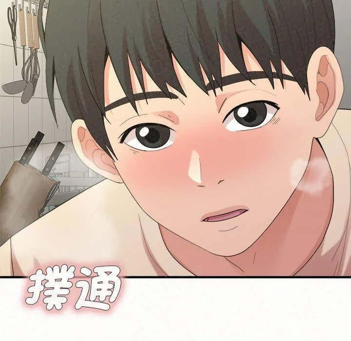 姊姊都哈我 第48话 第78页