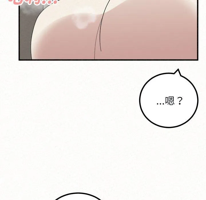 姊姊都哈我 第48话 第68页