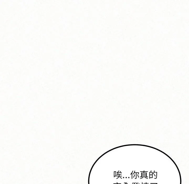 姊姊都哈我 第48话 第135页