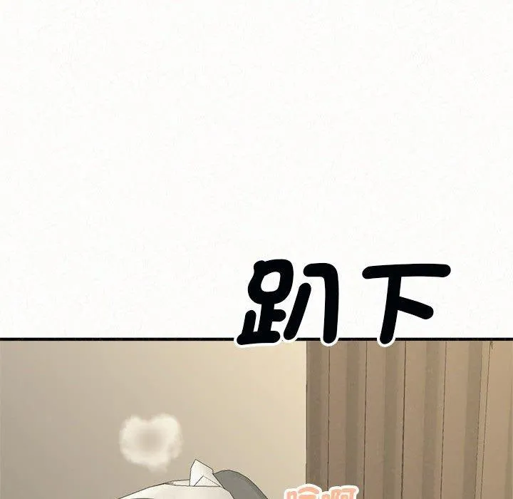 姊姊都哈我 第48话 第165页