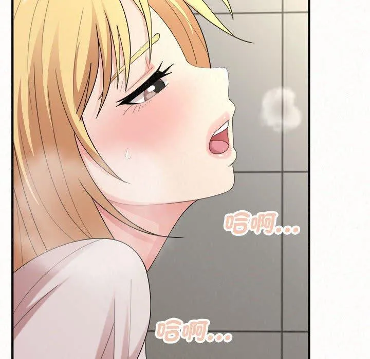姊姊都哈我 第48话 第88页