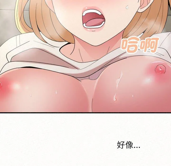 姊姊都哈我 第48话 第147页