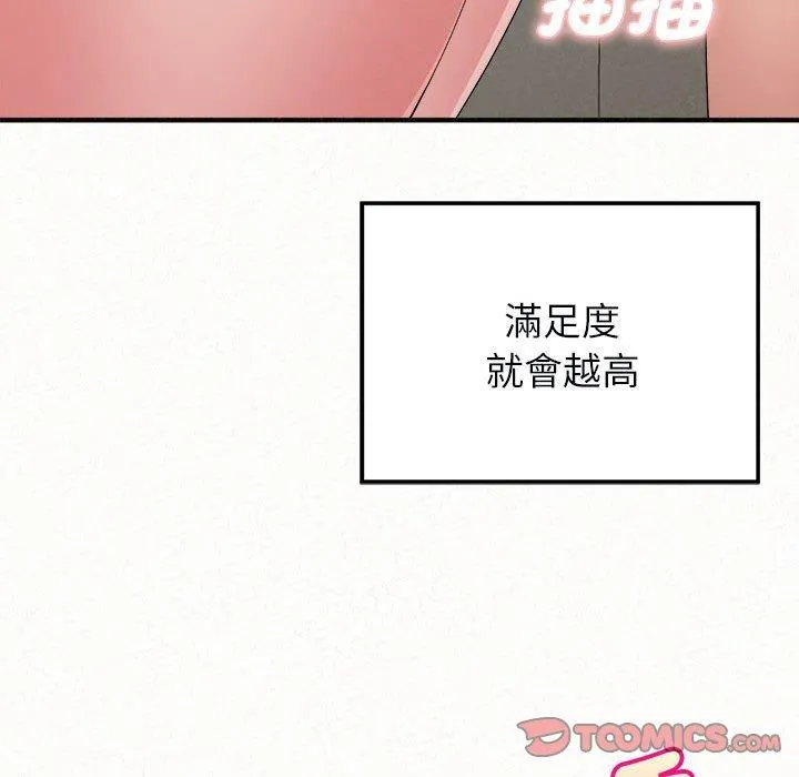 姊姊都哈我 第48话 第48页