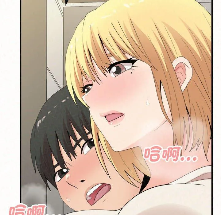 姊姊都哈我 第48话 第67页
