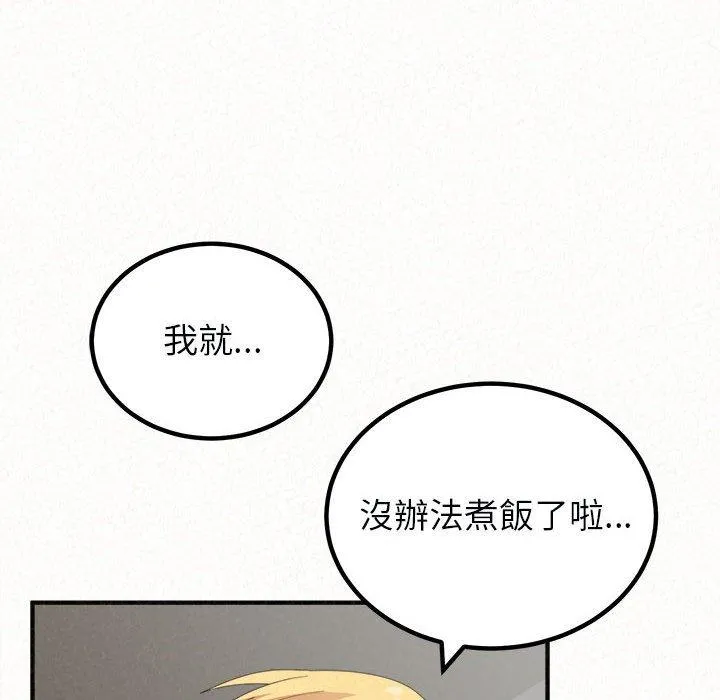 姊姊都哈我 第48话 第31页