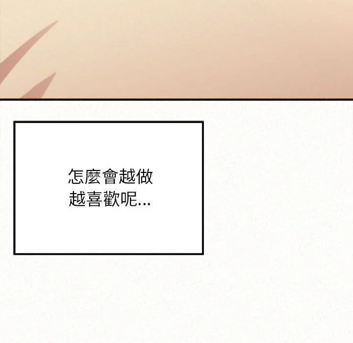 姊姊都哈我 第48话 第59页