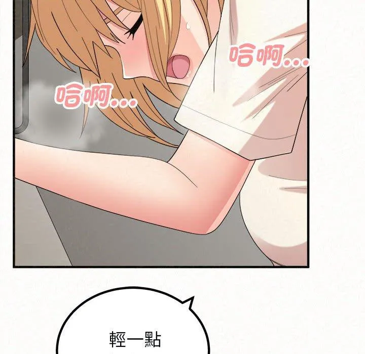 姊姊都哈我 第48话 第23页