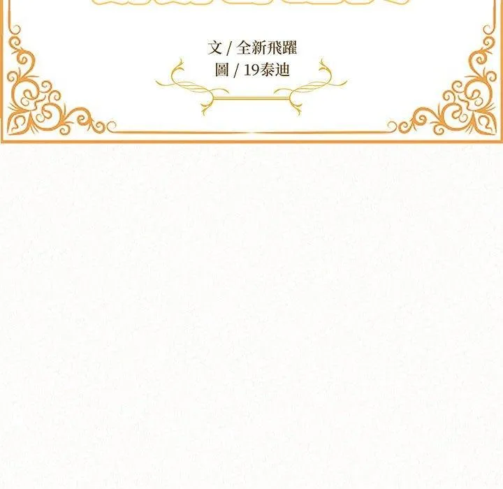 姊姊都哈我 第48话 第15页