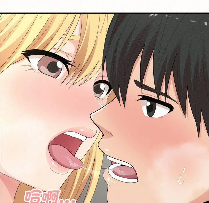 姊姊都哈我 第48话 第65页