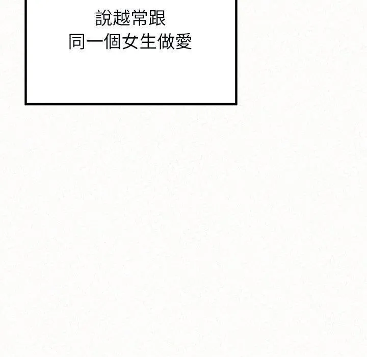 姊姊都哈我 第48话 第46页