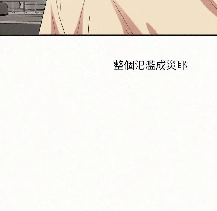 姊姊都哈我 第48话 第107页
