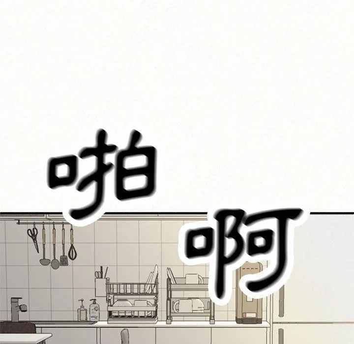 姊姊都哈我 第48话 第124页