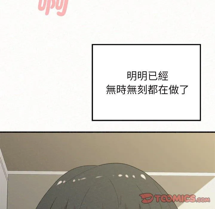 姊姊都哈我 第48话 第57页