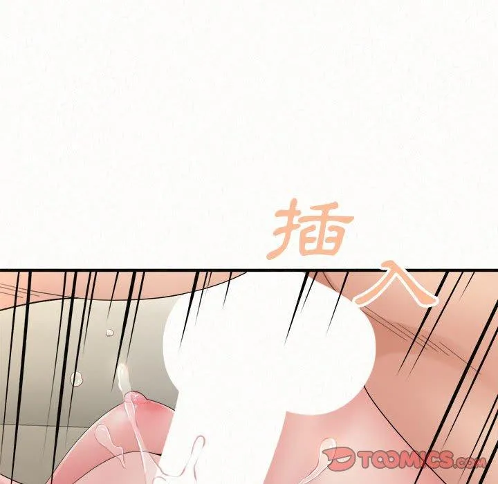 姊姊都哈我 第48话 第138页