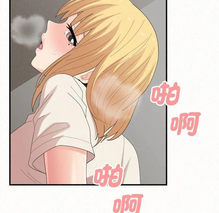 姊姊都哈我 第48话 第32页
