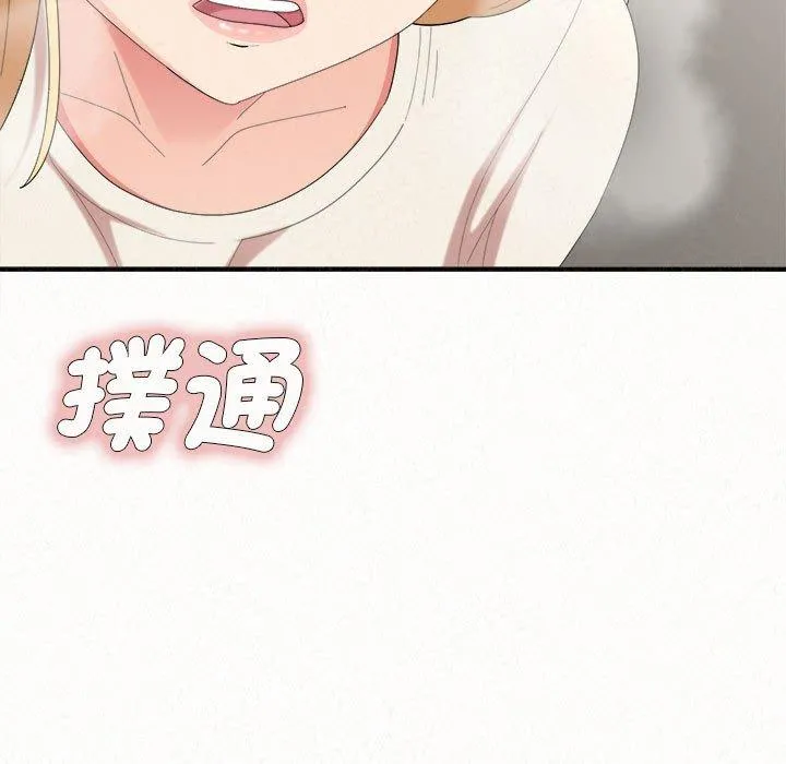 姊姊都哈我 第48话 第80页