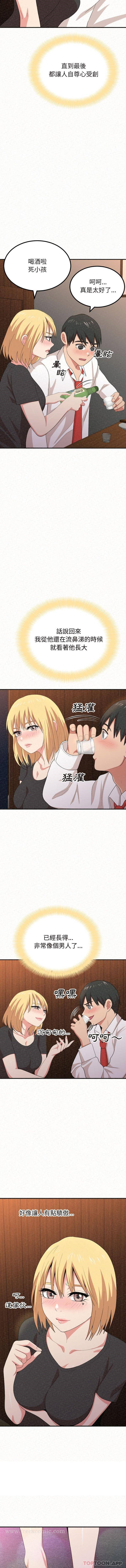 姊姊都哈我 第4话 第4页