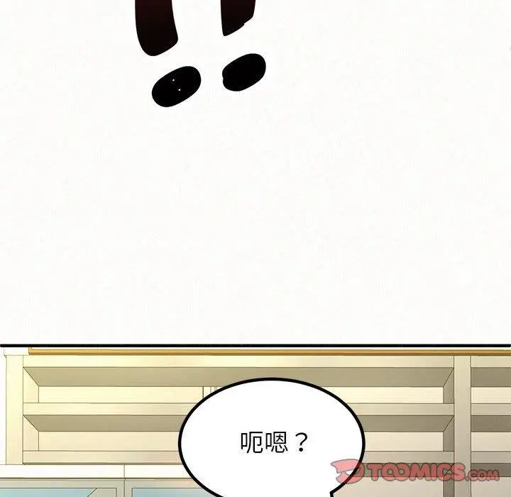 姊姊都哈我 第14话 第92页