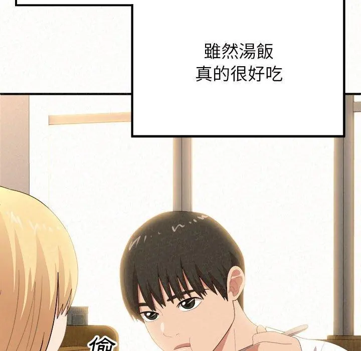 姊姊都哈我 第14话 第72页