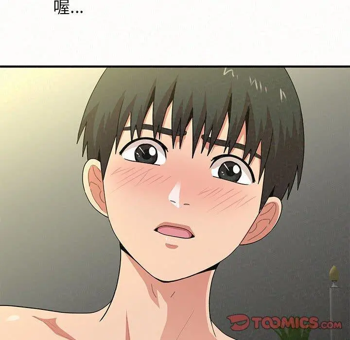 姊姊都哈我 第14话 第12页