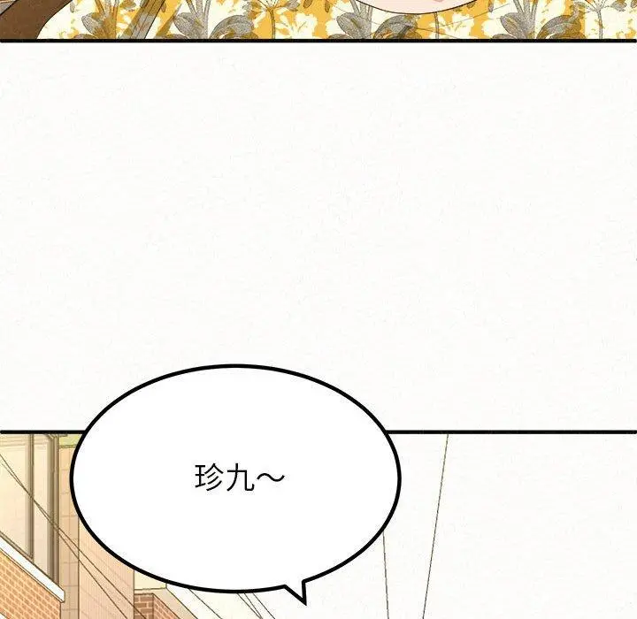 姊姊都哈我 第14话 第160页