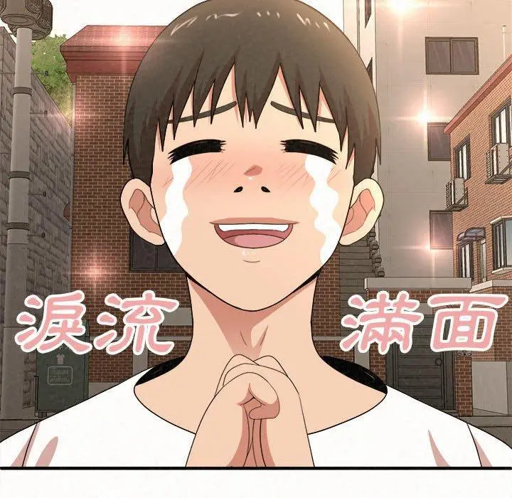 姊姊都哈我 第14话 第167页