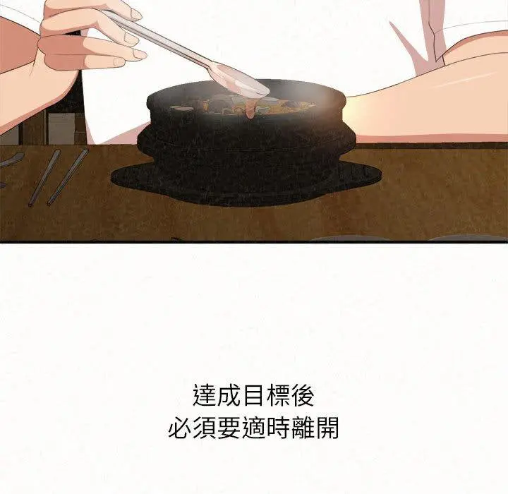 姊姊都哈我 第14话 第82页