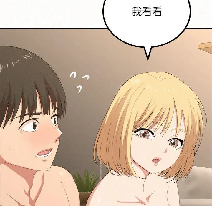 姊姊都哈我 第14话 第31页