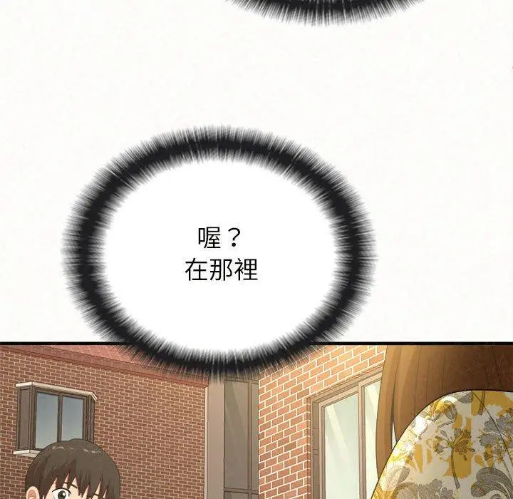 姊姊都哈我 第14话 第157页