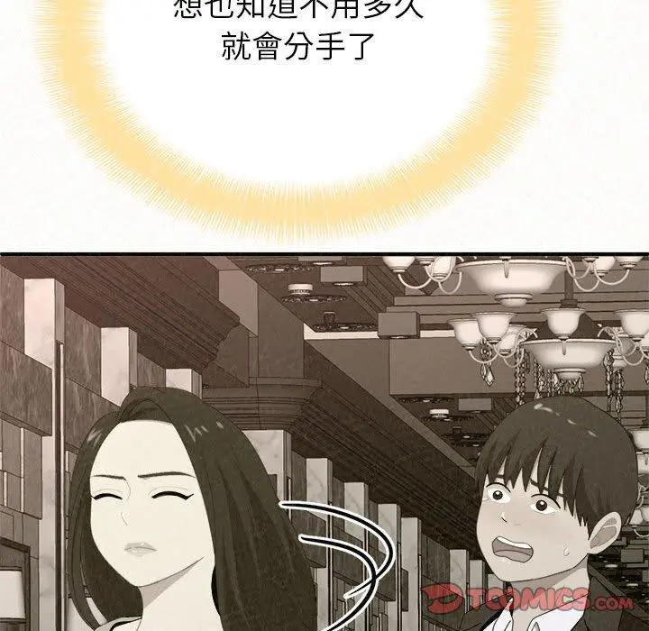 姊姊都哈我 第14话 第100页