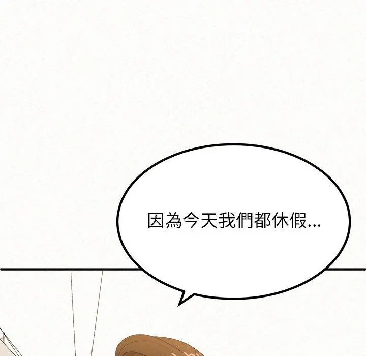 姊姊都哈我 第14话 第168页