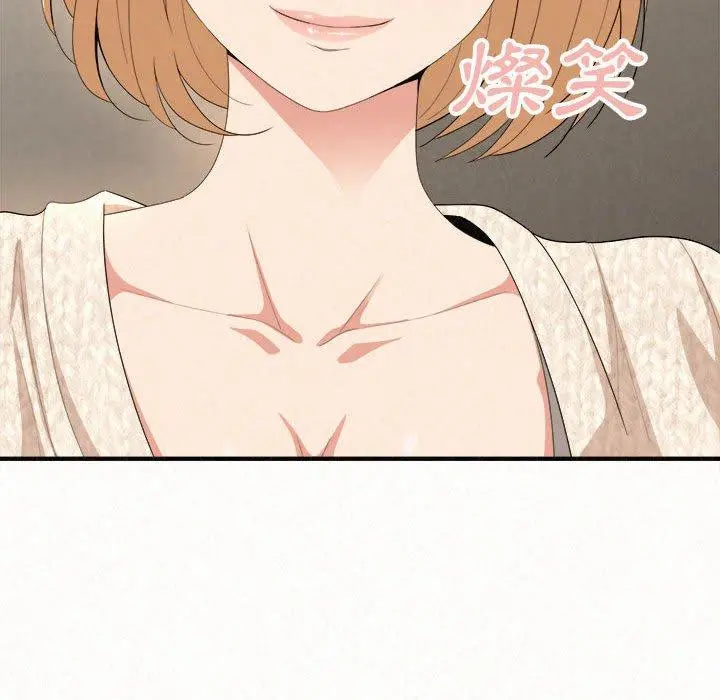 姊姊都哈我 第14话 第119页