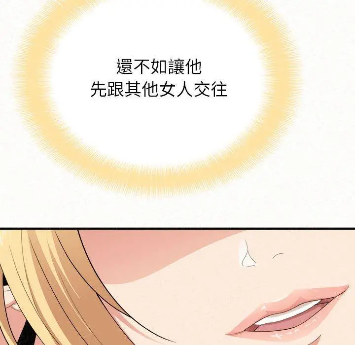 姊姊都哈我 第14话 第103页