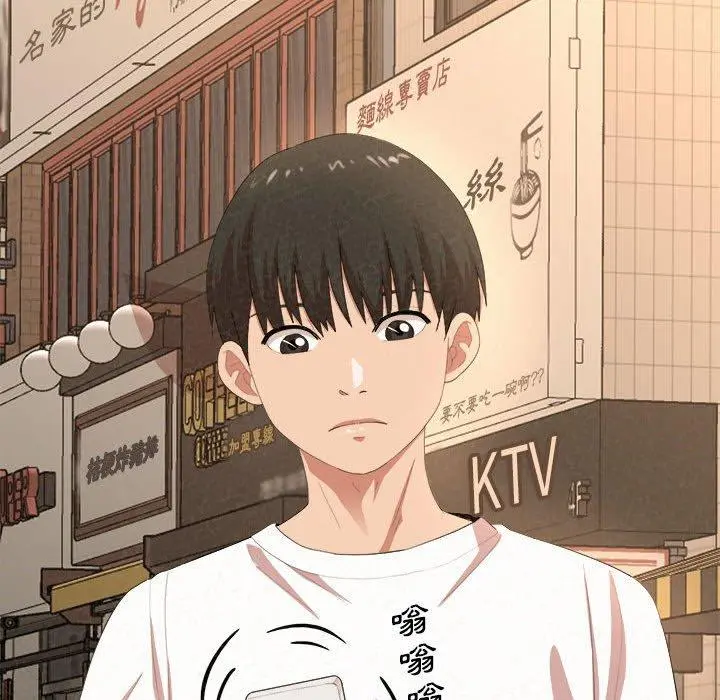 姊姊都哈我 第14话 第131页