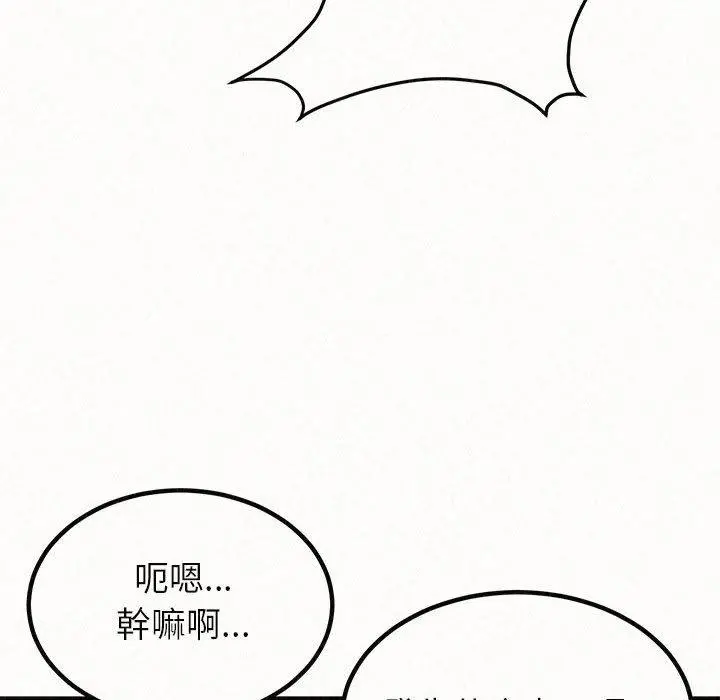 姊姊都哈我 第14话 第6页