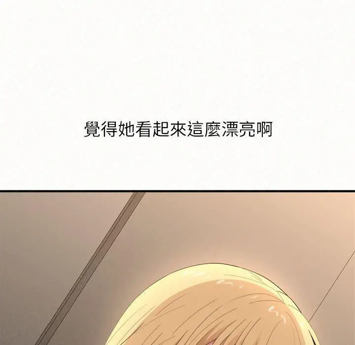 姊姊都哈我 第14话 第57页