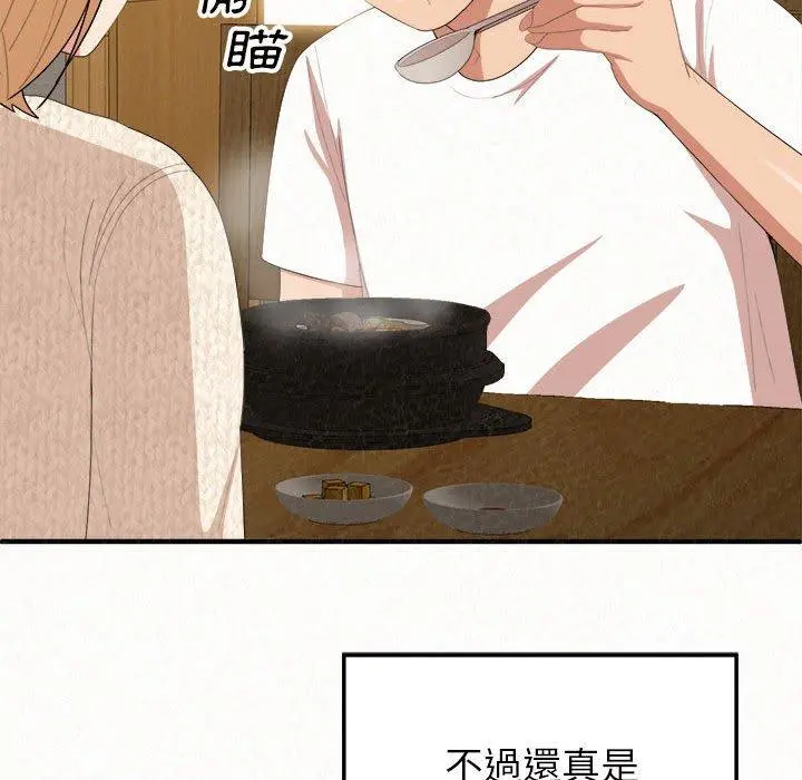 姊姊都哈我 第14话 第73页