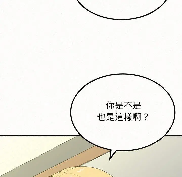 姊姊都哈我 第14话 第9页