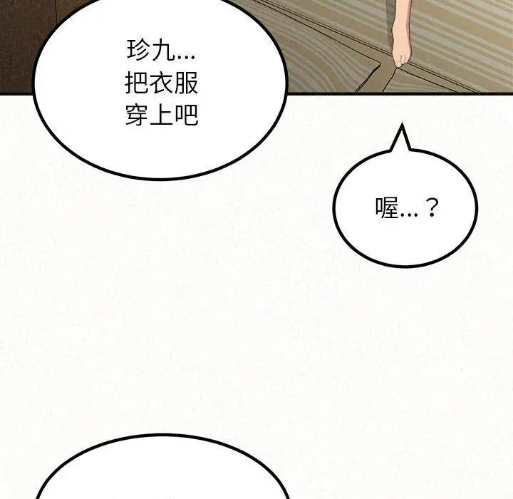 姊姊都哈我 第14话 第64页
