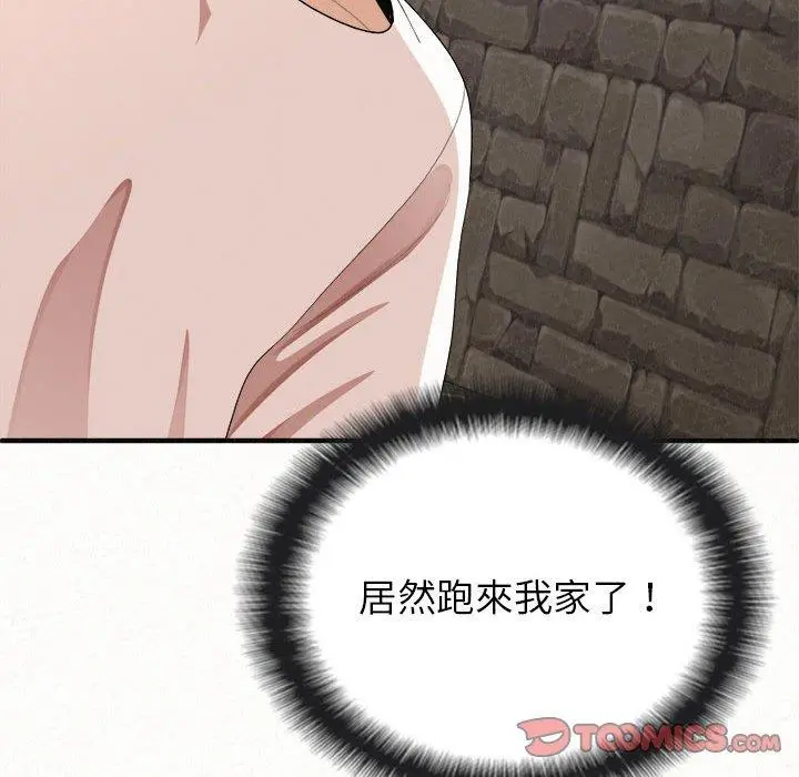 姊姊都哈我 第14话 第156页