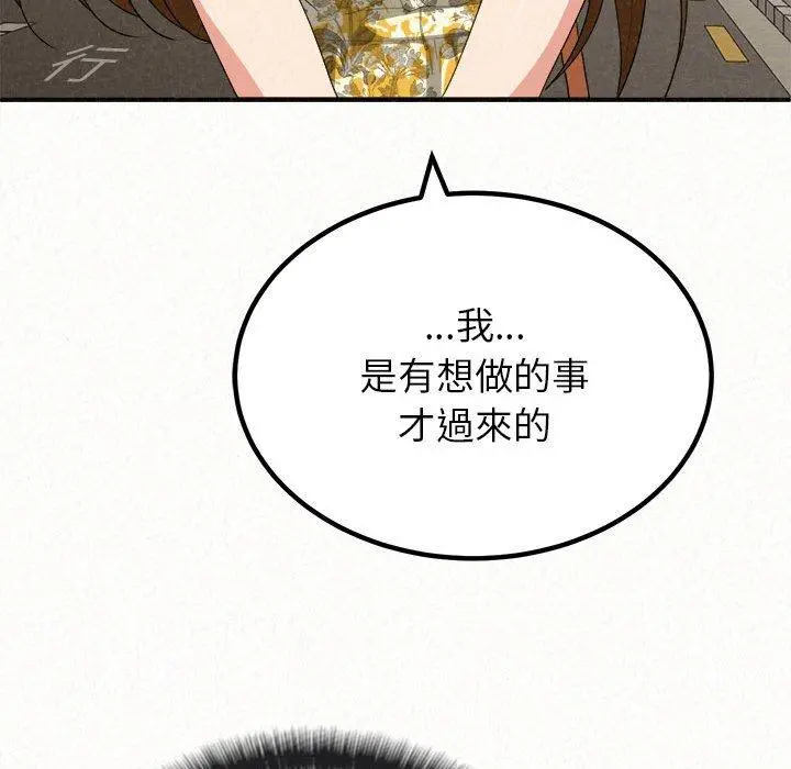 姊姊都哈我 第14话 第170页