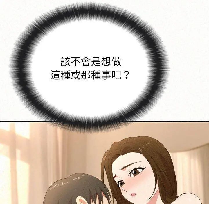 姊姊都哈我 第14话 第173页