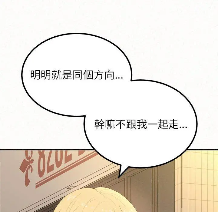 姊姊都哈我 第14话 第147页