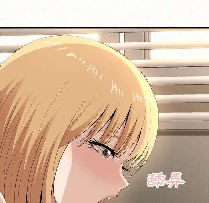 姊姊都哈我 第14话 第48页