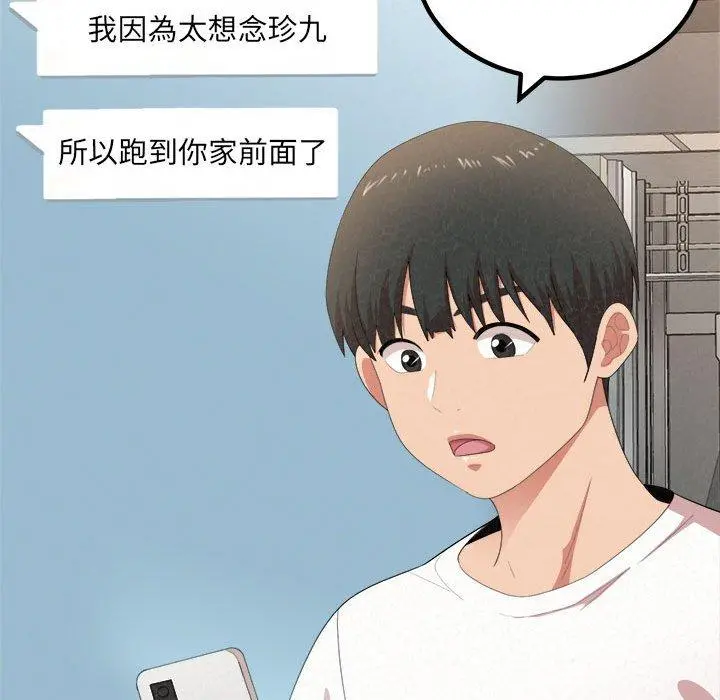 姊姊都哈我 第14话 第138页