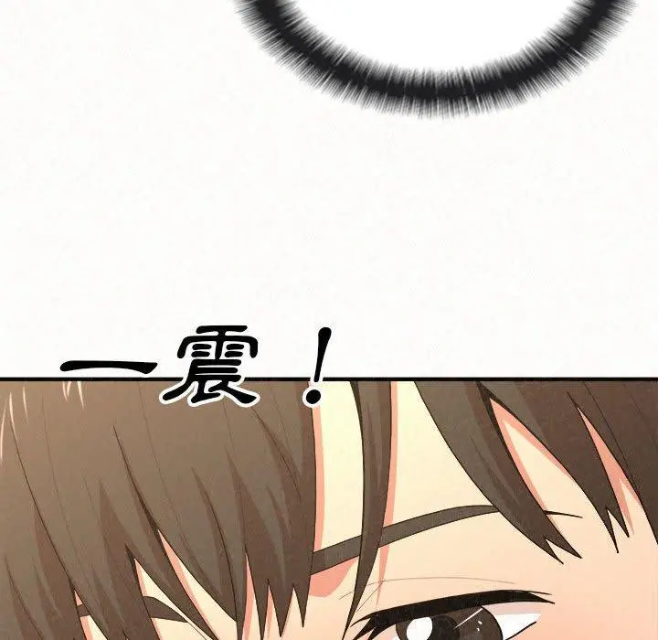 姊姊都哈我 第14话 第25页