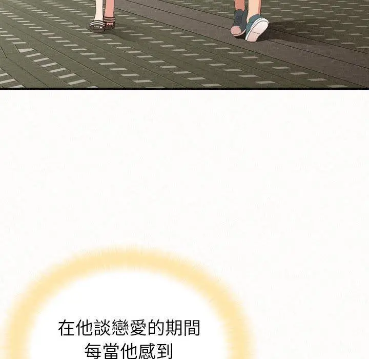 姊姊都哈我 第14话 第125页