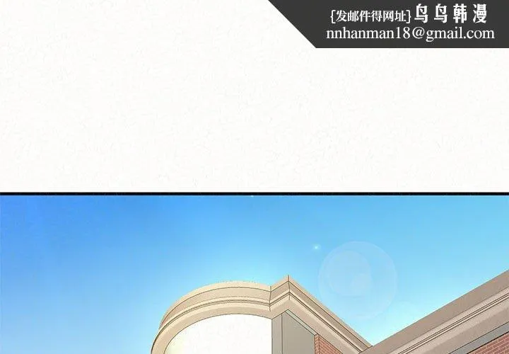 姊姊都哈我 第14话 第1页