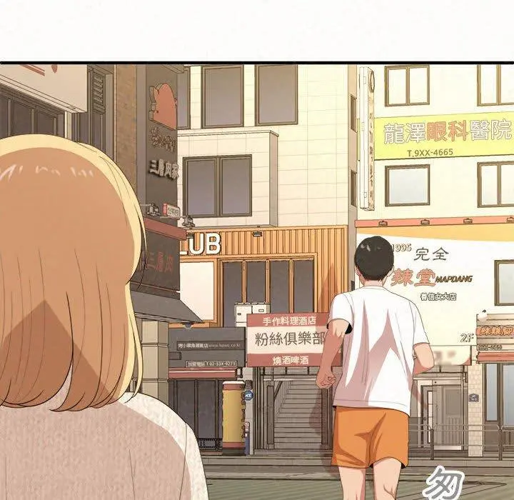 姊姊都哈我 第14话 第145页